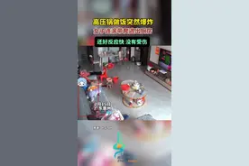 高压锅做饭突然爆炸，女子连滚戴爬逃出厨房，还好反应快，没有受伤！图片