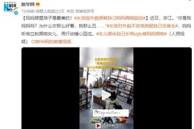 女孩因外貌质疑自己妈妈拥吻回应 女孩对外貌不自信质疑自己非亲生图片