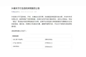 刻意放大婆媳矛盾，这些微短剧被下架、封禁图片