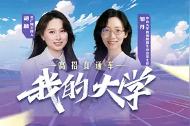 【我的大学——高招直通车】中山大学：立大志，做大事！大湾区，大未来！邀你共庆中大世纪华诞！图片