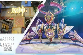 “原神·FES”今开启：让幻想照进现实，激活共创内容生态图片