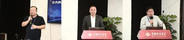 空天跨域协同技术前沿与挑战研讨活动在京举办『航天视窗』（1383）