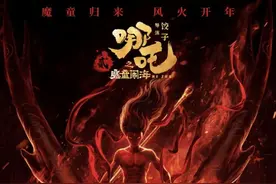 光线传媒股价疯涨：从《哪吒2》分析其背后全闭环商业体系图片