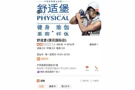 女子充值100多万元健身费后，教练不见了！想退卡要先扣13万手续费？图片