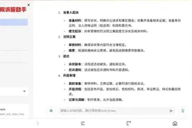 中国电信助力阜阳中院部署DeepSeek开启智慧司法新篇章图片