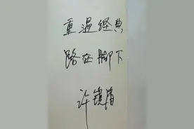 重温经典丨电视剧《西游记》曲作者许镜清的“西游情”图片