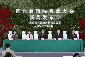 首次落地中国 国际月季大会5月10日于北京门头沟开幕图片