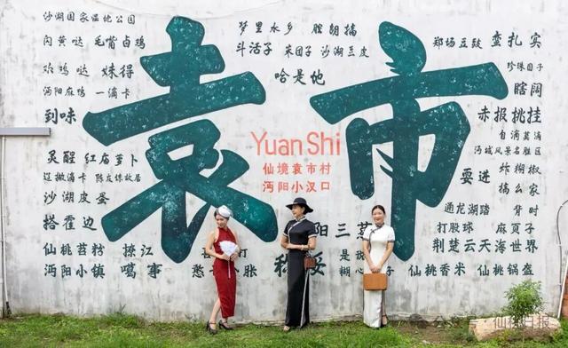 宝藏仙桃，太“鲜”啦！（采风招募）