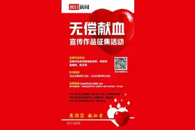 关于无偿献血，你想知道的都在这里→图片