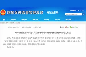 警惕，这是非法机构图片