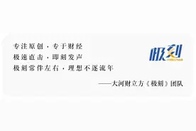 刚刚，蜜雪冰城登陆港交所，河南诞生全球现制茶饮第一股 | 极刻图片