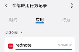 小红书被曝光！网友吓得紧急关闭！客服回应图片