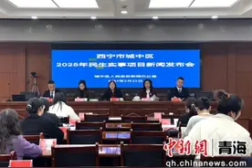 西宁城中：20项民生实事惠及民众图片