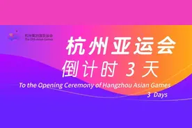 杭州西站出发如何便捷前往各亚运场馆？攻略来了！图片