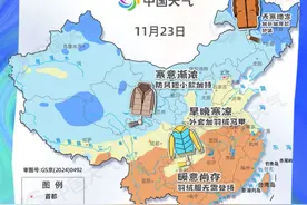 寒潮来袭！全国羽绒服预警地图出炉图片