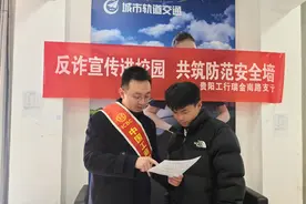 反诈进校园！工行贵阳瑞金南路支行筑牢青春安全防线图片
