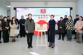 固镇县12338妇联维权服务中心揭牌成立图片