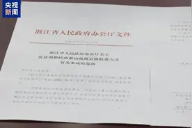 打车去杭州萧山机场为啥多收20元？本周六起，收费方式优化，这些情况免费！图片