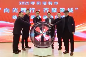 呼和浩特市线上房展会开幕了图片