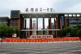 河北承德县第一中学优秀毕业生为母校遥寄美好祝福图片