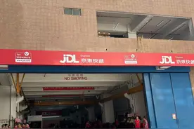香港同城最快4小时达：京东港澳多个自营中心齐开，快递巨头加速角逐图片