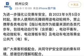 余杭人注意！9月5日起，禁止携带！杭州公交、地铁发布公告图片