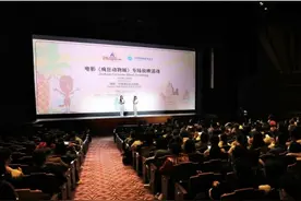 上海迪士尼举办《疯狂动物城》特别放映活动，呼吁野生动物保护图片