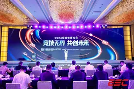 竞技无界 共创未来！2024全球电竞大会在上海静安举行图片