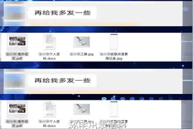 公职人员因个人恩怨举报同事是间谍，被处分！详情披露图片