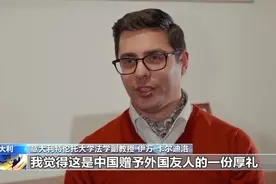 中国过境免签政策全面优化 意学者：这是赠予外国友人的厚礼图片