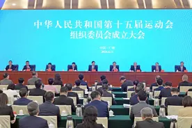 第十五届全运会赛期确定 开闭幕式分别在广州、深圳举行图片