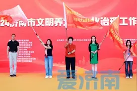 济南市成功举办2024文明养犬社会化治理工作先进表彰会 暨海看爱宠2024中国（济南）首届宠物健康产业博览会图片