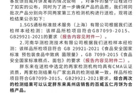 女子称在胖东来买到发霉月饼，胖东来拒绝满足赔付要求！检测结果公布图片