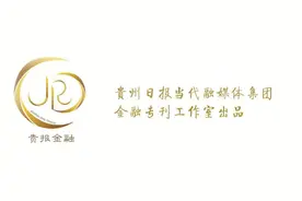 老铁们有福了！农行“乡旅贷”助西江千户苗寨“火”出圈图片