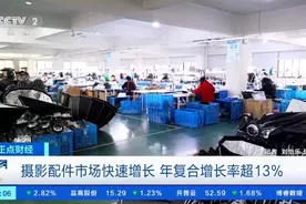 三脚架、摄影灯…摄影配件卖爆了，企业订单飙升！市场或超600亿元图片