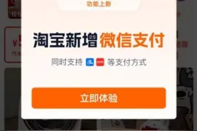 淘宝宣布！图片