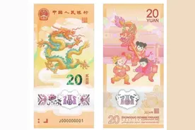 蛇年贺岁币钞今晚 10点预约，你准备好拼手速了吗？图片