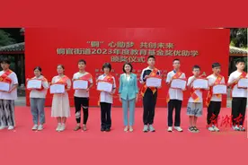 “‘铜’心助梦 共创未来”——望城区铜官街道举办第二届教育基金奖优助学颁奖仪式图片