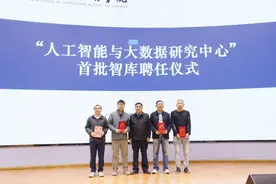 重庆对外经贸学院成立人工智能与大数据研究中心图片