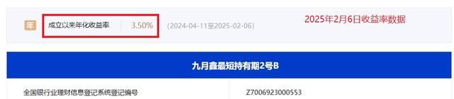评评“理”第 23期：近1个月年化收益率5.67%，宁波银行APP热推产品高收益能否持续？丨银行热销理财产品测评系列