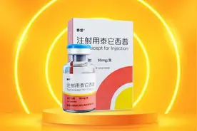 荣昌生物泰它西普、维迪西妥单抗成功续约新版医保目录图片