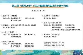 沂河之夜！临沭县专场来啦！图片