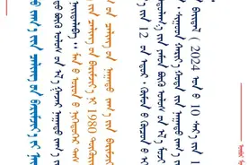 最低工资标准公布，内蒙古为……图片