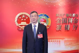 两会微访谈⑬余孝其：四川多措并举推动高校毕业生高质量就业图片