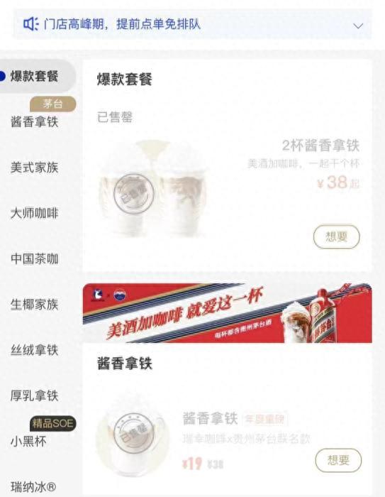 钱到到可以逾期多久，茅台兑咖啡,还能卖多久呢 配图01
