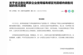 寄生虫多达6000条，误食可致死！如何区分？图片