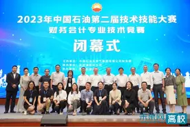 2023年中国石油第二届技术技能大赛—财务会计专业技术竞赛圆满收官图片