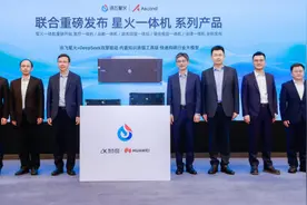 新经济视界丨国产大模型迭代“带飞”一体机上新，科技企业纷纷抢滩新赛道图片