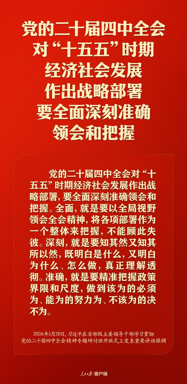 “新年第一课”，习近平这样强调