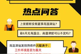 广东高温津贴将连发5个月，6~10月每人每月可领300元图片
